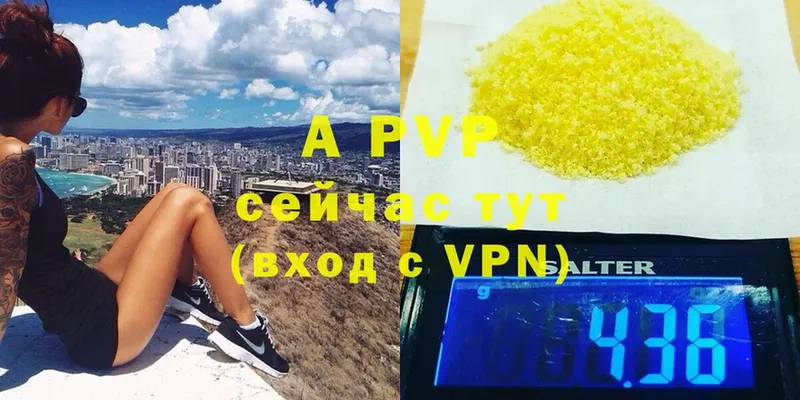 купить   Иннополис  APVP кристаллы 