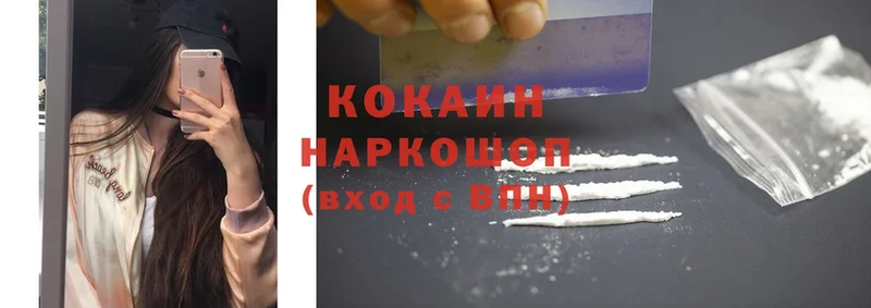 Cocaine Перу  Иннополис 