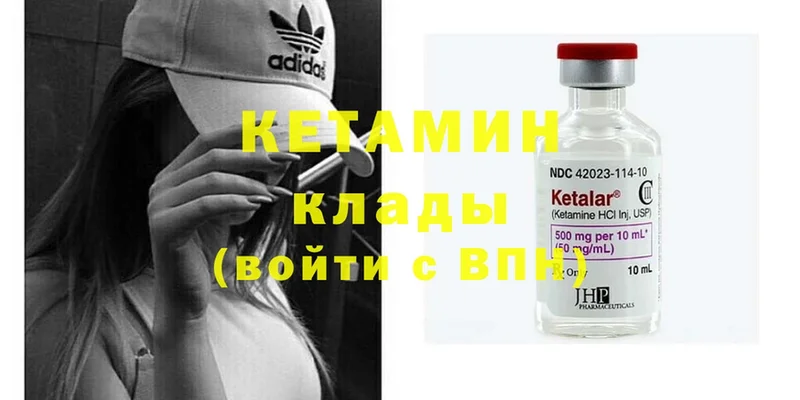 КЕТАМИН ketamine  магазин  наркотиков  Иннополис 