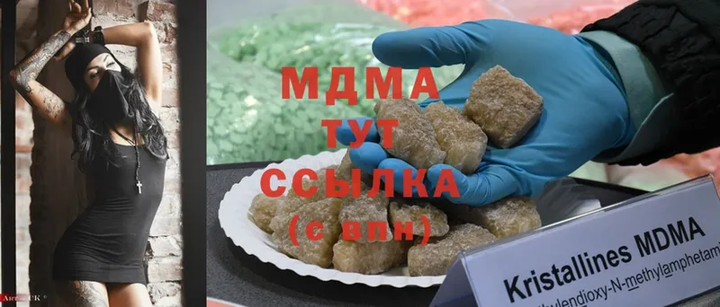 где купить   Иннополис  MDMA кристаллы 